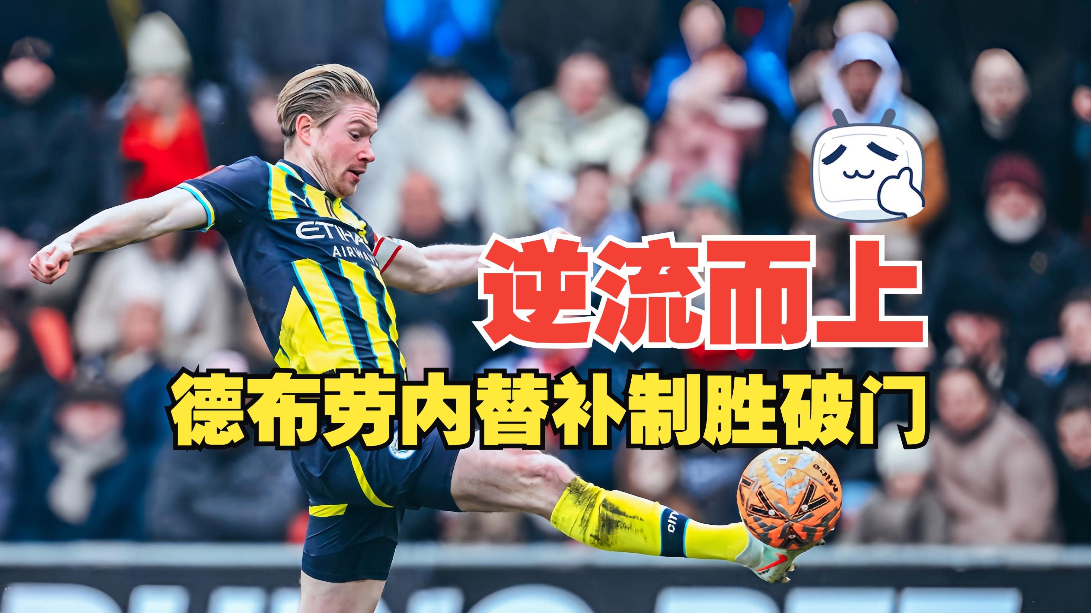 包含里程碑夜布莱顿状态回暖，欧冠国际比赛日刷纪录，引发热议，赛季目标并未改变的词条